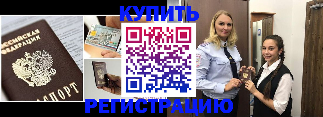 временная регистрация собственник в Заринске