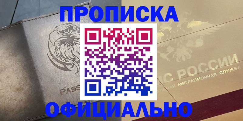 регистрация для школы в Заринске