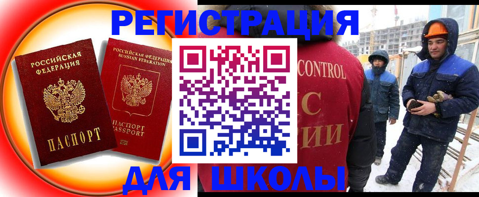 временная регистрация поиск в Заринске