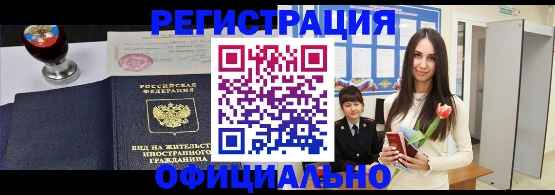 регистрация для школы в Заринске